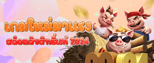 โบนัสเติมเงินรายวัน Reload Bonus promotion